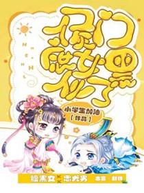 侯门庶子无弹窗