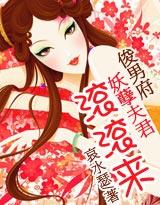 俊男坊258章免费阅读全文