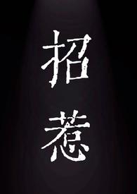 招惹(校园1v1)_行边兔_作品介绍