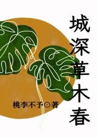 城春草木深出自哪首诗