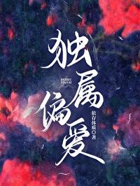 仲夏沉沦by依存体质