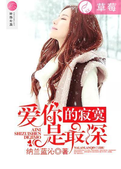 爱你是最深的执念全文免费阅读