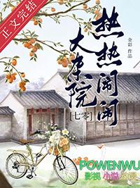 换亲后我成了夫君的对照组