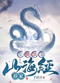 文豪野犬同人 人在横滨 只想回家