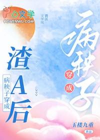 穿成病秧子公主去和亲完整版