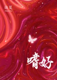 嗜好(校园 np)|黒鸟