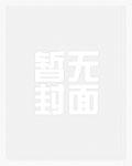 [综漫] 大佬们都来攻略我